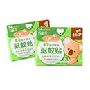 Mosquito Repellent and Sunscreen